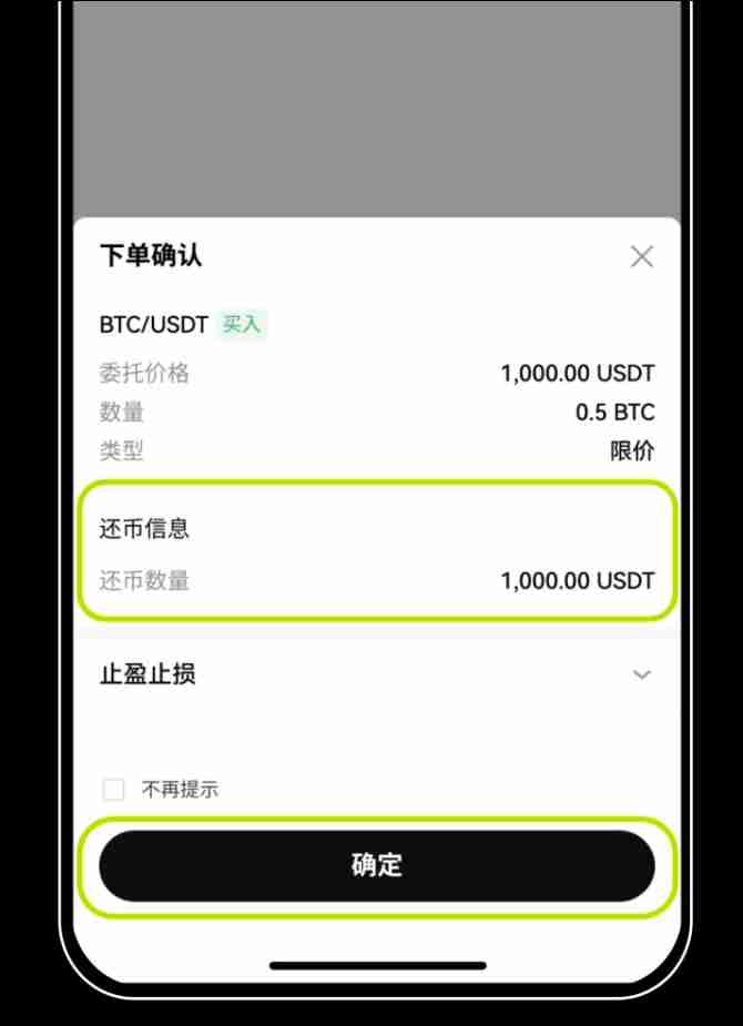 借币怎么借？如何借币交易以及常见问题？芝麻开门OKX借币玩法教程